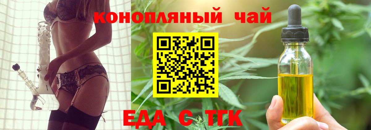 Печенье с ТГК марихуана  Вход с VPN  Волоколамск 
