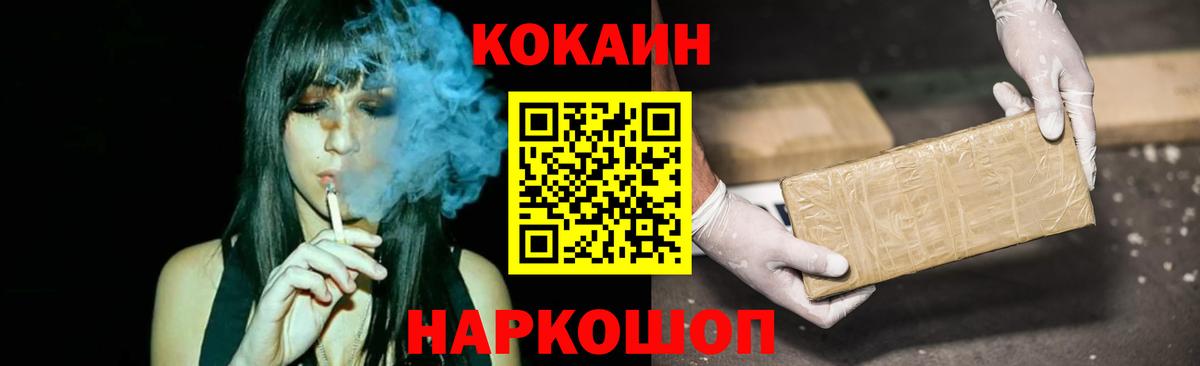 Cocaine Перу  КОКАИН Колумбийский  Волоколамск  Вход с VPN 