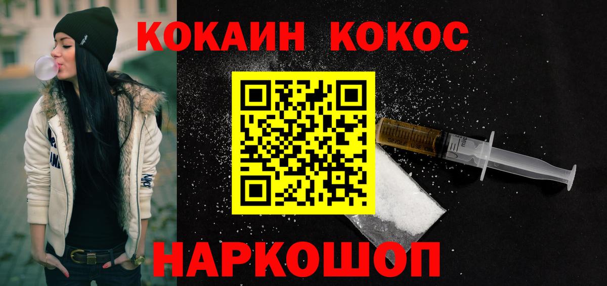 КОКАИН Эквадор Волоколамск