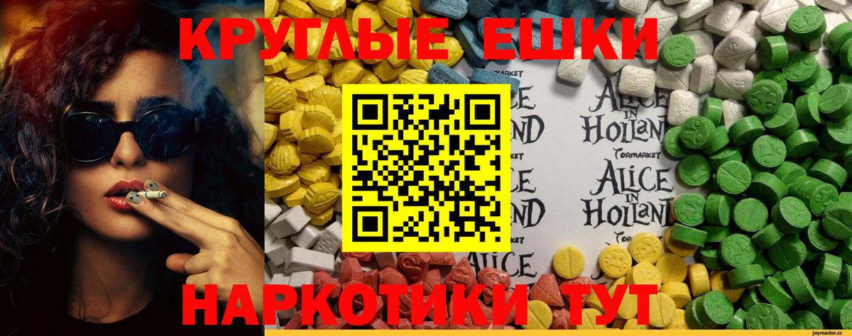 Ecstasy  Ecstasy 280 MDMA  Вход с VPN  Ecstasy Punisher  Волоколамск 