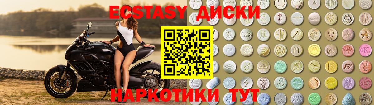 Экстази таблы Волоколамск