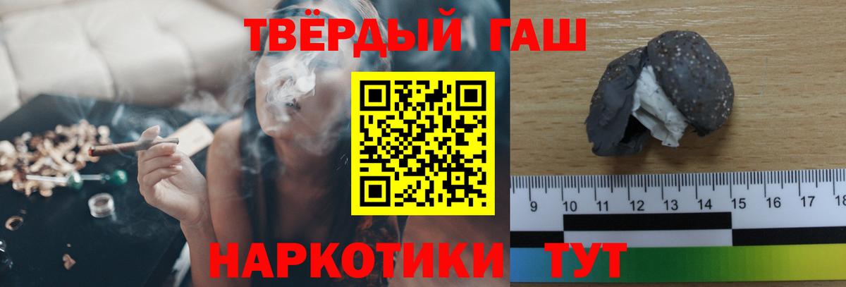 ГАШИШ hashish  ГАШИШ убойный  Волоколамск  Вход с VPN 