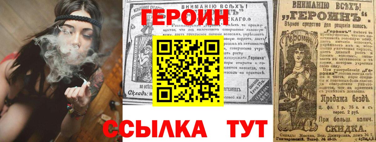 ГЕРОИН Heroin Волоколамск