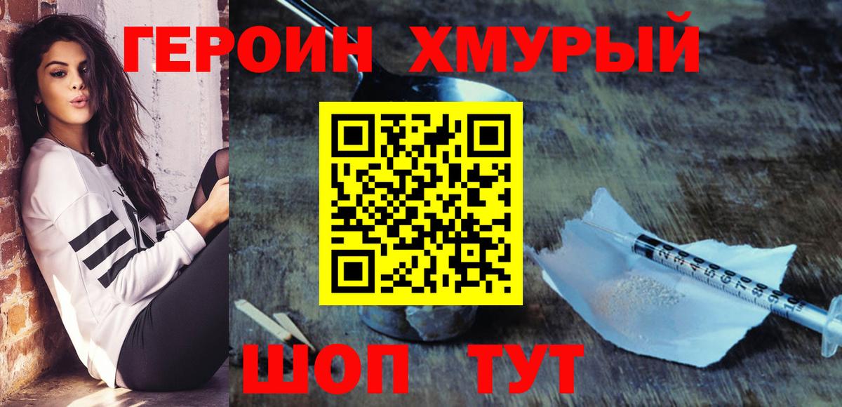 Волоколамск  ГЕРОИН Афган  Вход с VPN 