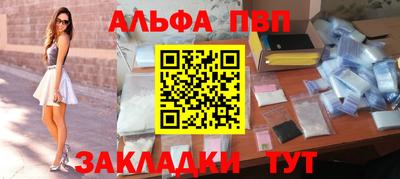 альфа пвп Нягань