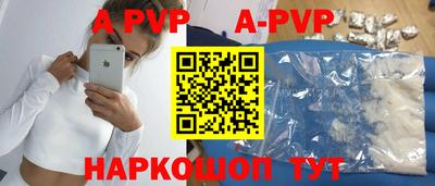 альфа пвп Нягань