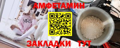 амф Обнинск