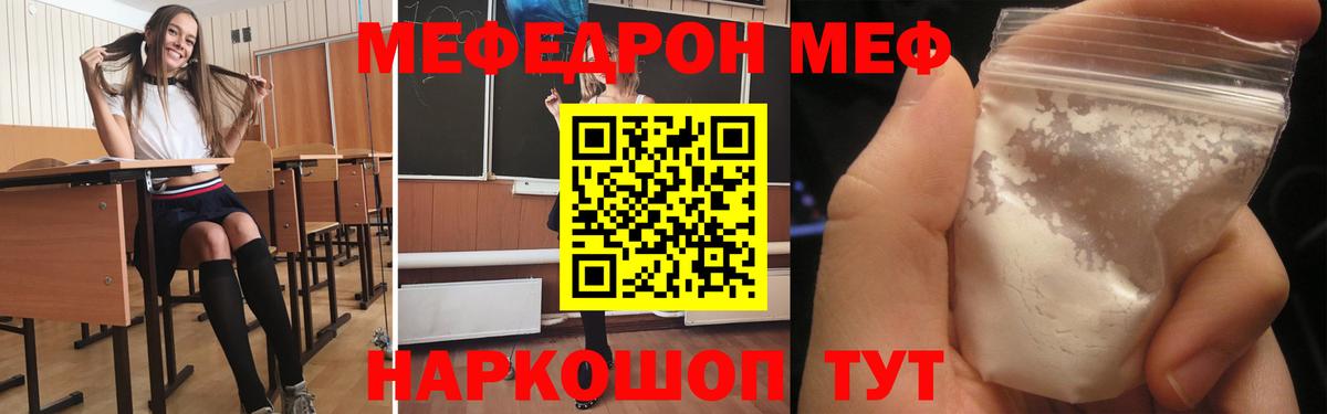Меф кристаллы Волоколамск