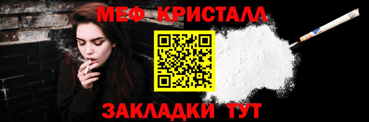 Меф мяу мяу  МЕФ мука  Меф  Мефедрон  Вход с VPN  Волоколамск 