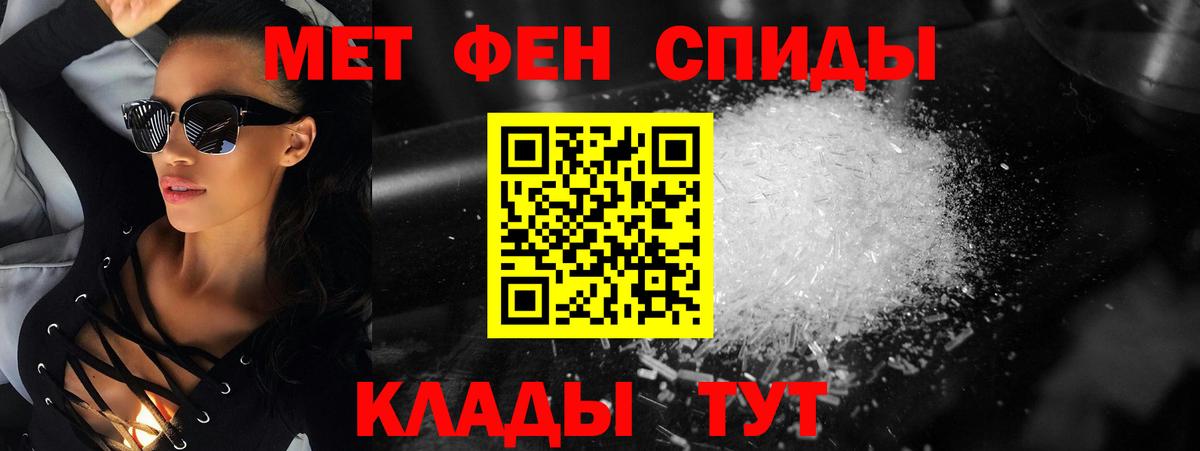 Волоколамск  МЕТАМФЕТАМИН мет  Вход с VPN 
