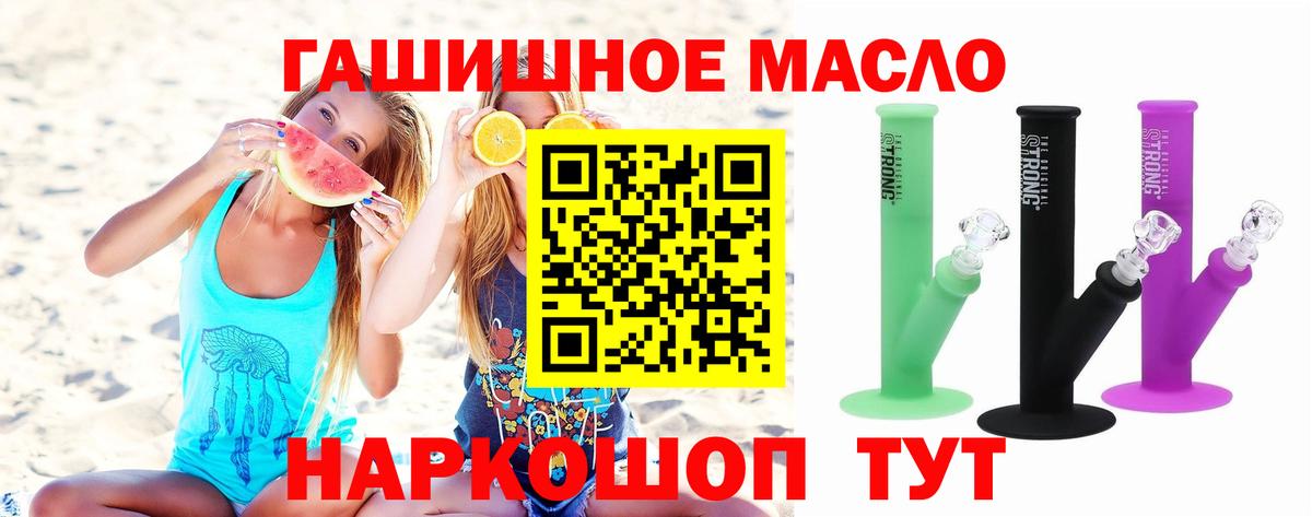Дистиллят ТГК жижа Волоколамск