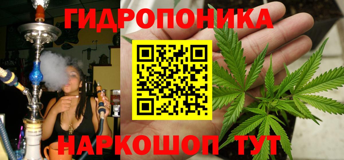 Волоколамск  Конопля ГИДРОПОН  Канабис план  Шишки марихуана LSD WEED  Вход с VPN 